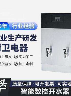 校园不锈钢开水器直饮机饮水机开水器步进式开水器商用开水机工厂