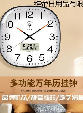 北极星客厅方形挂钟静音家用挂墙石英钟简约现代墙上钟表创意时钟