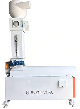 珍珠棉球专用加工机珍珠棉成型机棉球机PP棉开松一体机全套