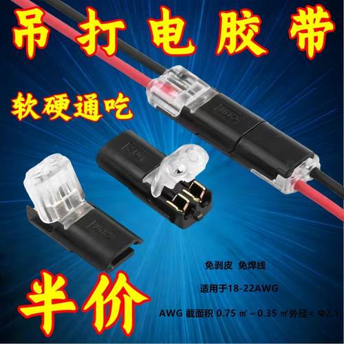 LED免剥线接线端子灯带线快接头D2互插型可拔2P双线电导线连接器 - 图1