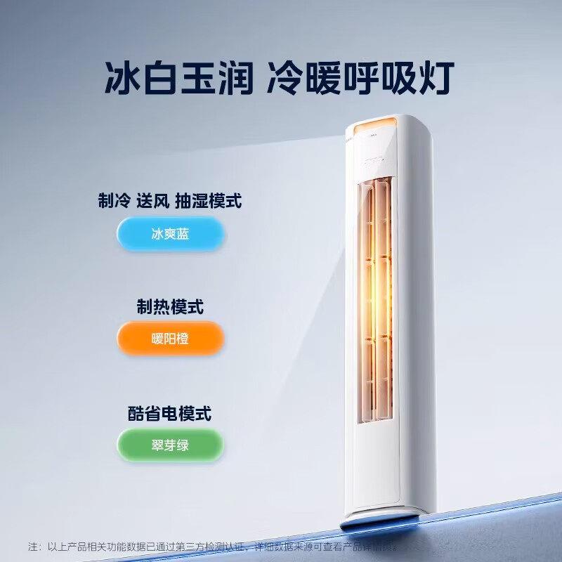 Midea air conditioner KFR-72LW/G3-1 new level energy efficiency 3 HP G3 series variable frequency heating and cooling cylindrical cabinet machine