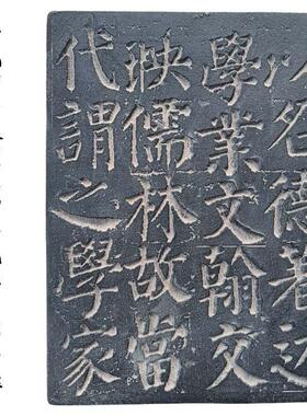彷古砖雕唐颜真卿勤礼碑拓板拓片模具金石传拓非遗书法研学瓦当