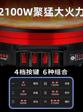 扬子电炒锅家用炒菜电锅一体锅多功能插电火锅蒸煮炖电锅快煮锅