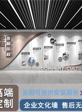 企业文化墙定制员工团队风采展示照片墙贴设计公司背景形象墙装饰
