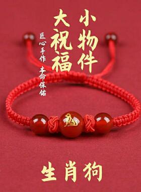 本命年红绳手链手链编织玻璃手链