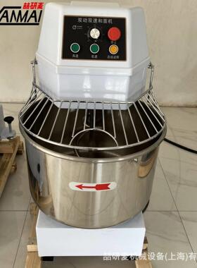 商用和面机 pizza面团搅拌机 立式双速双动揉面机 Spiral Mixer
