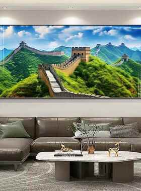 万里长城画靠山图大气高档客厅挂画背后有山无水老板办公室壁画