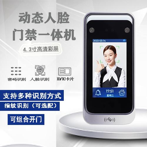 Face recognition access control machine, dual-frequency face access control, TCP/IP network communication face access control and attendance machine