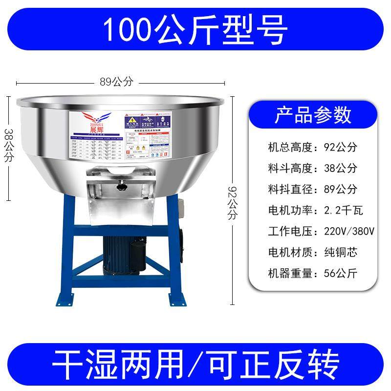高档304锈钢拌机饲料不拌药搅拌机养场设备殖种子包料衣化肥干湿,淘宝优惠券,粉丝福利购,淘宝优惠卷