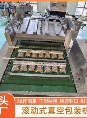 滚动真空包装机连续式包装机哪家好真空包装机价格真空包装机