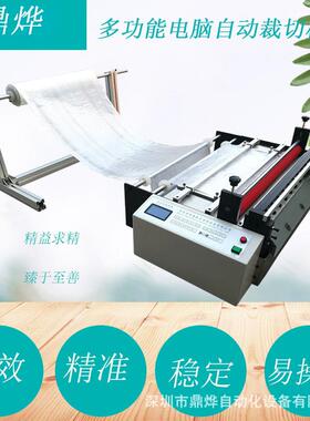 全自动横切机泡棉珍珠棉横竖裁切机自动送料导电布条纶布裁切机