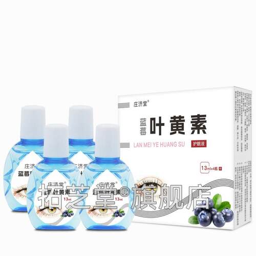 【4瓶装】蓝莓叶黄素护眼液叶黄素男女士滴眼液缓解疲干涩0825 - 图0