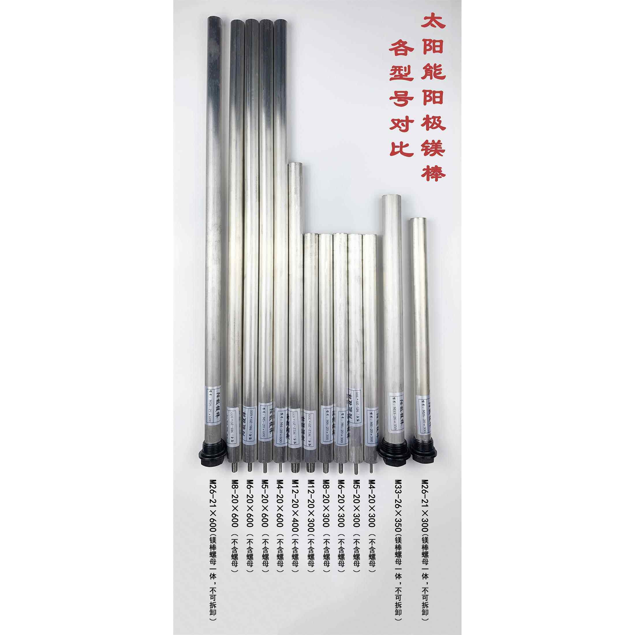 力诺瑞特太阳能热水器通用镁棒保护水箱电加热降低水垢阳极镁棒,淘宝优惠券,粉丝福利购,淘宝优惠卷