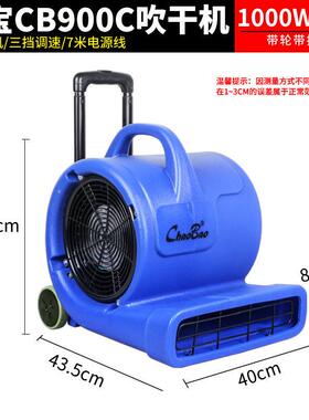 超吹地机地面吹干机大功率厕所地板除湿吹风机地毯烘干三速调节