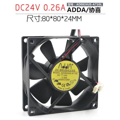 ADDA AD0824US-A71GL 8CM/8厘米8025 24V 0.26A 电源散热风扇 - 图0