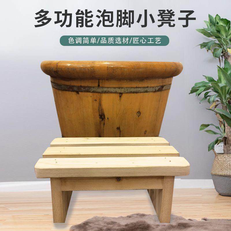 足浴泡脚木桶配套加宽实木熏蒸小板凳洗脚桶专用中药熏蒸小木凳,淘宝优惠券,粉丝福利购,淘宝优惠卷