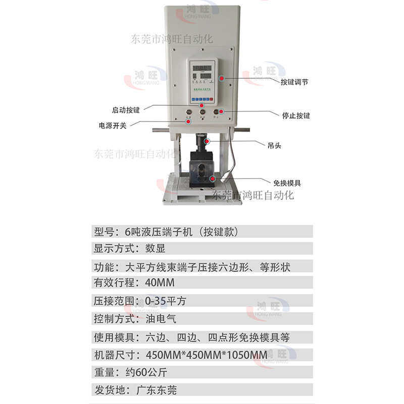 6T液压端子机半自动端子机新能源电缆线压接机免换模具端子铆压机,淘宝优惠券,粉丝福利购,淘宝优惠卷