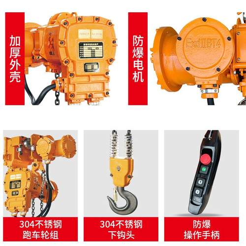 防爆环链电动葫芦80V无线遥控超低空单双速CT4BT4防爆起重吊机 - 图1