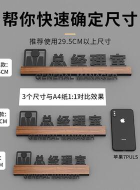 办公室门牌标识牌亚克力总经理会议室标识商务标示标牌董事长