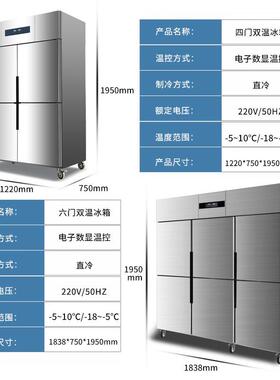品能达全钢全铜六门商用冰箱冷柜六开门冷冻冷藏双温大容量1500升