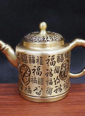 黄铜百福茶壶茶杯加厚耐摔铜器家居茶具套组办公室客厅装饰品摆件