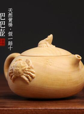 天然小叶黄杨木雕刻手工雕螃蟹开盖把把壶手把件茶台摆件茶宠摆件