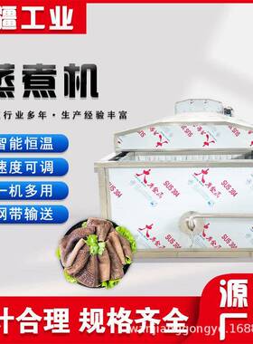 蒸汽加热竹笋笋尖蒸煮机商用清水笋漂烫机香辣脆笋加工成套设备