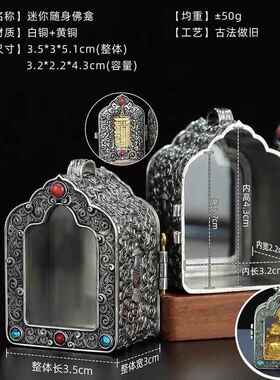 正品纯铜龙五爷佛财像五台S广济龙王萨鎏菩金色装嘎乌神盒吊像坠