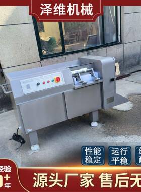 羊肉牛肉鸡胸肉微冻肉切丁设备 商用奶酪切丁机 烤串鲜肉切丁机