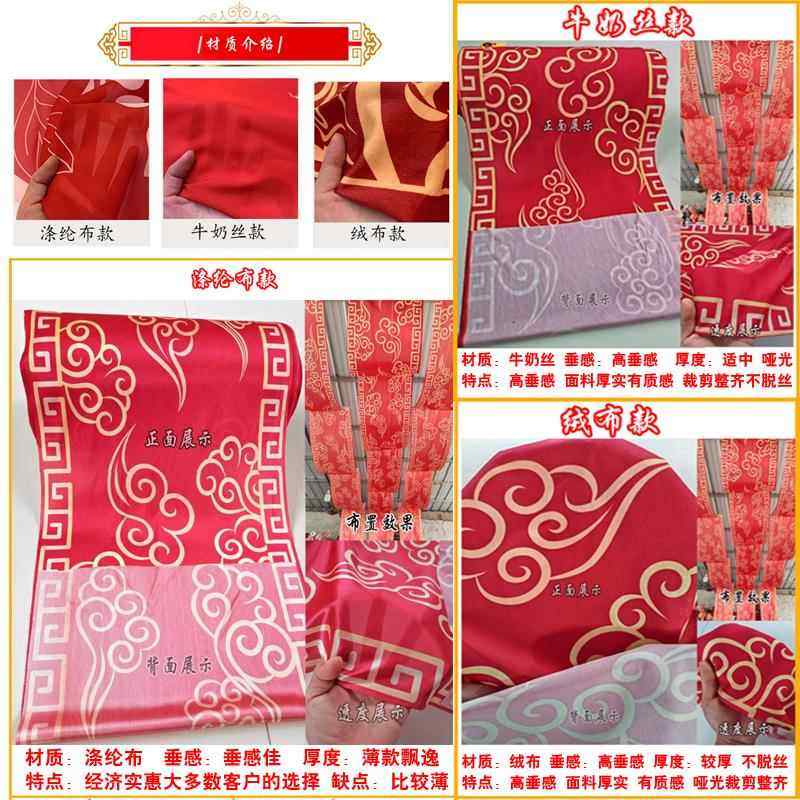 中式吊顶纱幔水墨画飘带顶汉中国风婚庆舞台印花祥云婚礼装饰布幔,淘宝优惠券,粉丝福利购,淘宝优惠卷