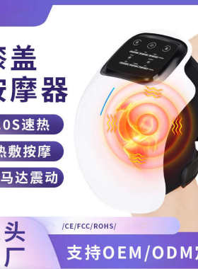 膝盖按摩器充电振动膝部按摩仪发热家用理疗膝关节红外护膝仪