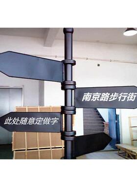 铁艺导向牌指示牌小区景区指引导视牌标牌路牌户外景区分流牌