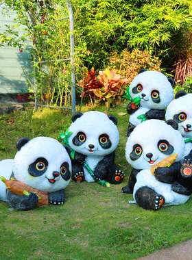 户外幼儿园草坪装饰仿真熊猫摆件公园景观造景布置卡通动物雕塑