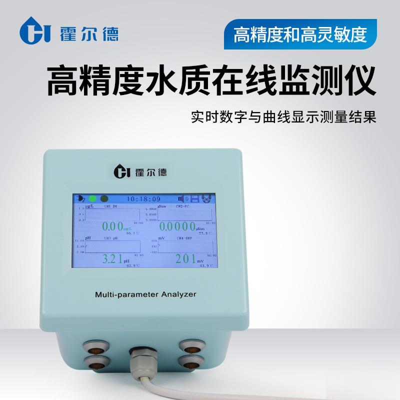 多参数水质在线监测仪电导率在线监测仪溶解氧pH高精度在线监测仪 - 图1