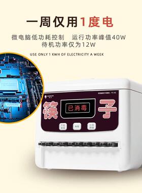 雨生全自动筷子消毒机商用饭厅智能微电脑筷子机器柜盒非烘干新品