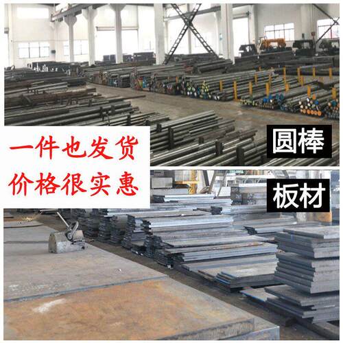 P20模具钢材4CR13 S136 DC53 H13圆钢718 CR12MOV钢板440C圆棒M2 - 图2