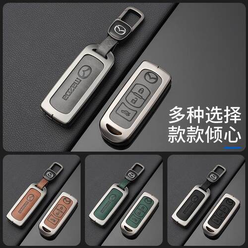 适用于马自达汽车钥匙套cx4包CX5昂克赛拉3阿特兹6睿翼7扣cx9壳 - 图1