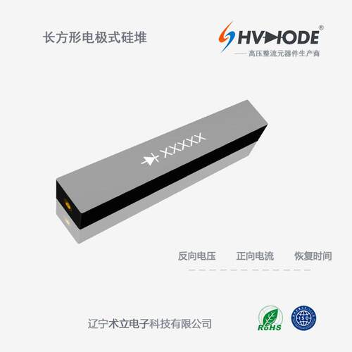 术立高压硅堆2CL800KV-100mA整流硅堆800KV 100mA 高压设备整流用 - 图2