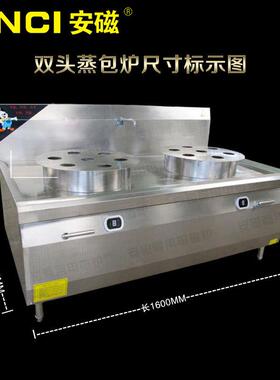 安磁304不锈钢蒸炉电磁双头蒸包炉双眼电蒸包炉5星7星电蒸炉