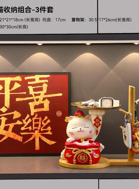 财招猫BJZH1790钥匙收纳玄摆件户门入客厅鞋柜关置物架装饰品乔迁