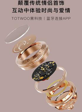 totwoo山盟海誓情侣手链震动智能感应互动异地恋手环送男女生朋友