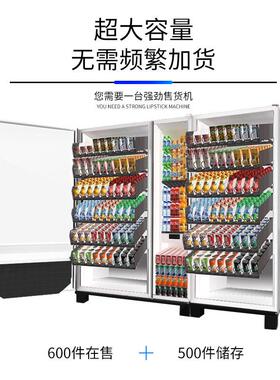 智能售货机制冷智能饮料售卖机零食组合售货机升降自动贩卖机罐装