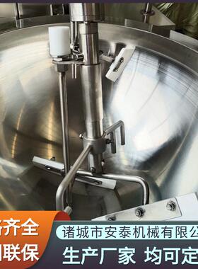诸城市安泰全自动搅拌炒酱锅 月饼馅料行星炒锅 莜麦面粉炒面机