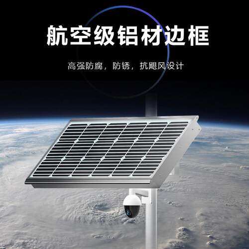 防汛湿地太阳能监控供电储控一体化12V24h供电重量轻便安装简易 - 图2