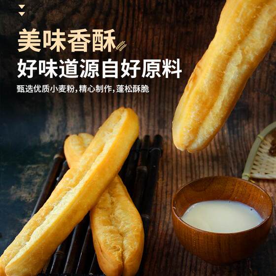 早餐大油条80克100克儿童学生早餐冷冻半成品家用空气炸锅脆皮商
