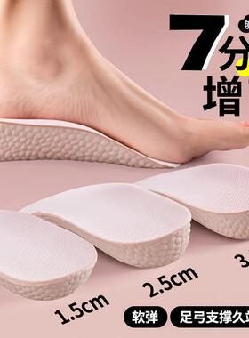 Arch Support Height-Increasing Insoles for Summer, Women's I