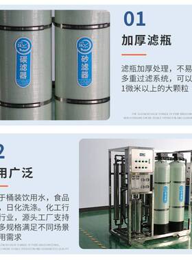厂家供应ro反渗透净水设备商用大型反净水机水厂现货工业水