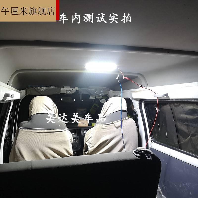 24v大货车led驾驶室阅读灯12v汽车长条车内灯车厢室内顶灯倒车灯 - 图0