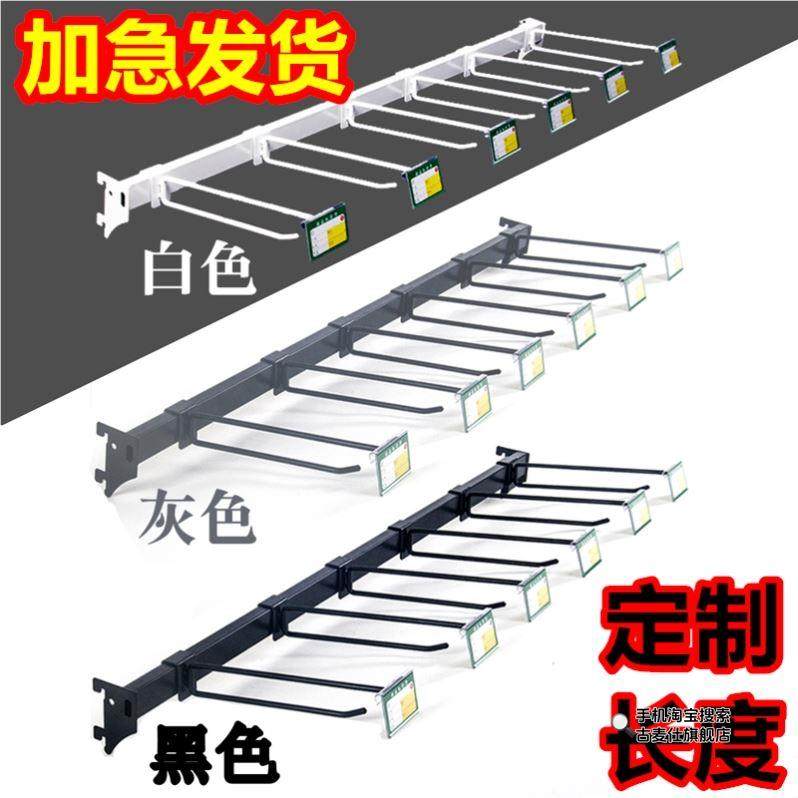 超市货架挂钩配件小商品零食调料挂钩展示架横梁方通挂杆双层挂墙,商业/办公家具,超市货架,淘宝优惠券,粉丝福利购,淘宝优惠卷