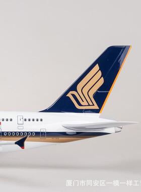 带灯1:160新加坡航空新航空客A380客机飞机模型仿真380摆件收藏